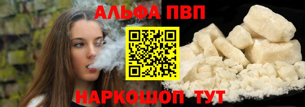 Alpha-PVP Crystall  A PVP СК КРИС  Вход с VPN  Саранск  Alpha PVP кристаллы 