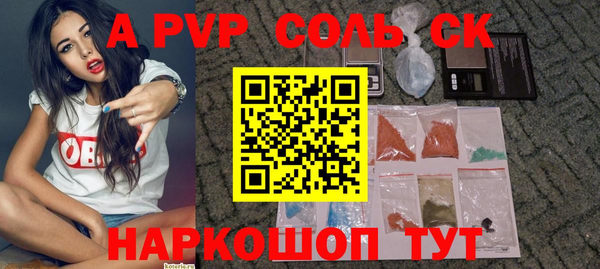 Alpha-PVP VHQ Саранск