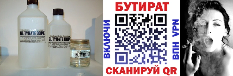 Бутират BDO  цены наркотик  Саранск 