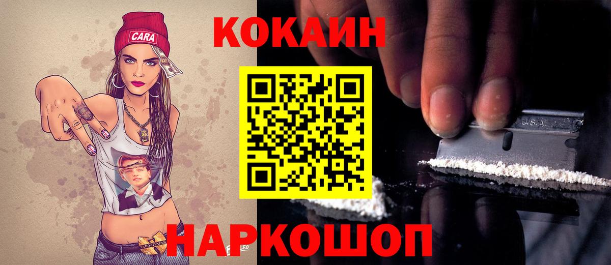 COCAIN Боливия  Кокаин Колумбийский  Саранск  Вход с VPN 