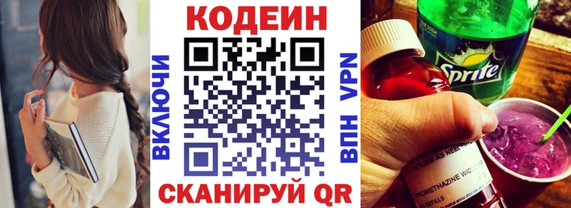 наркота  Саранск  Кодеиновый сироп Lean Purple Drank 
