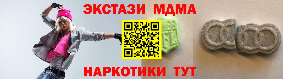 Ecstasy  Вход с VPN  shop телеграм  Саранск  Ecstasy Punisher  Ecstasy диски 