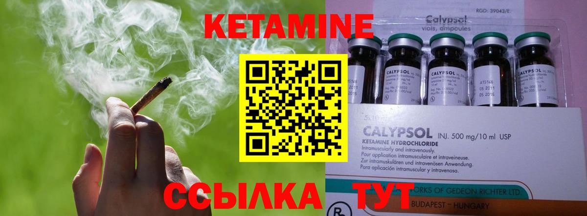 Кетамин ketamine  Вход с VPN  Саранск 