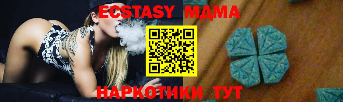 Саранск  МДМА молли  MDMA молли  Вход с VPN 