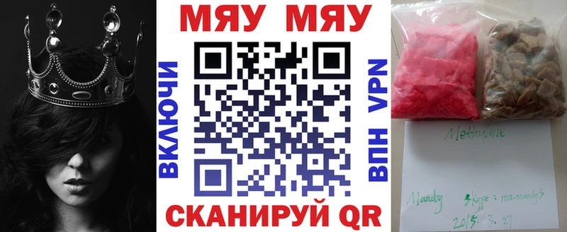 Мефедрон mephedrone  мега ТОР  Саранск  купить наркотики сайты 