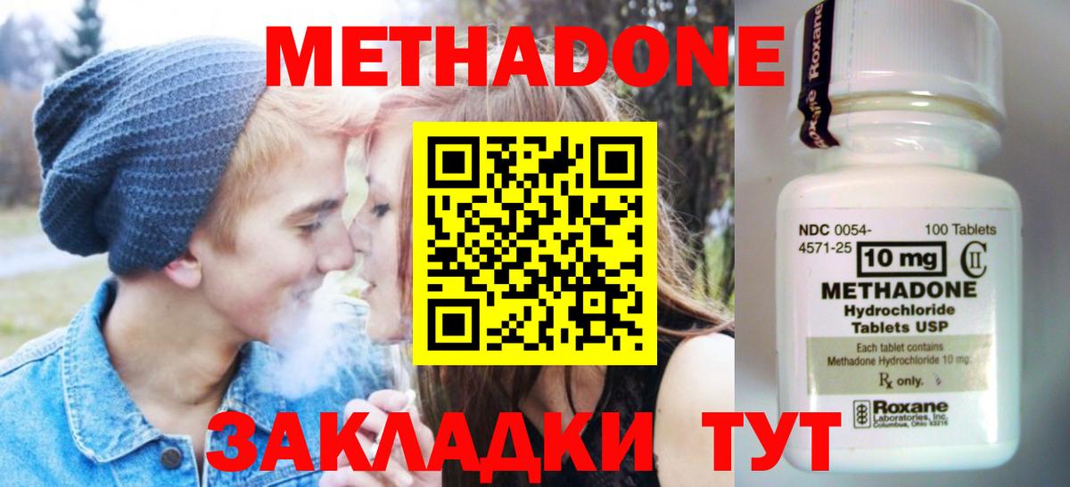 Саранск  Метадон VHQ  Вход с VPN  Метадон белоснежный 