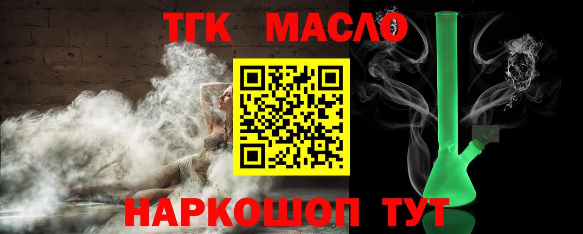 Дистиллят ТГК Wax Саранск